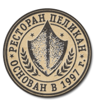 Ресторан "Пеликан" Ресторан "Пеликан"